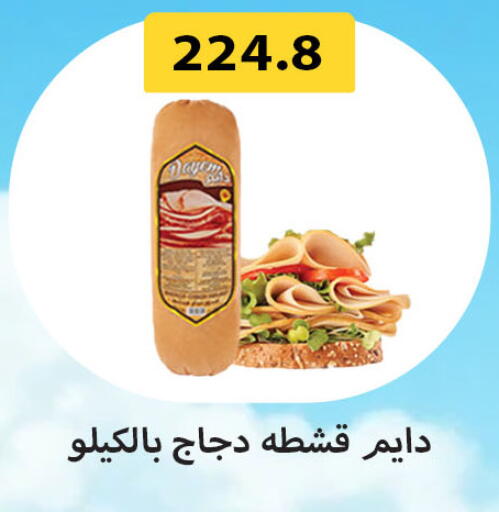 available at هايبر سامي سلامة وأولاده in Egypt - القاهرة