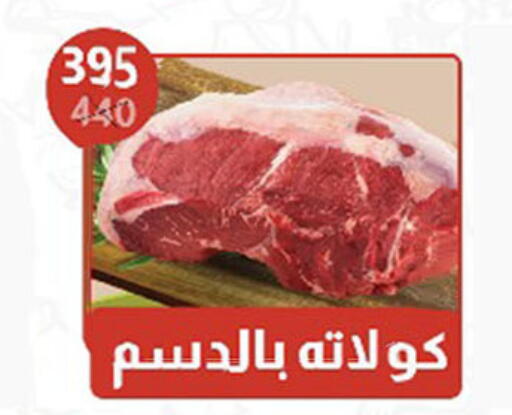 available at هايبر سامي سلامة وأولاده in Egypt - القاهرة