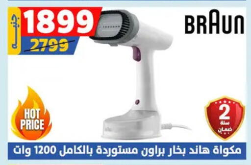 BRAUN Garment Steamer available at Shaheen Center in Egypt - Cairo
