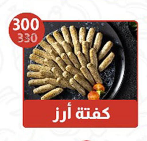 available at هايبر سامي سلامة وأولاده in Egypt - القاهرة