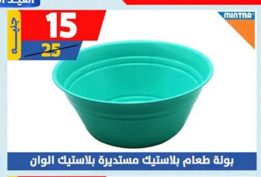 available at Shaheen Center in Egypt - Cairo