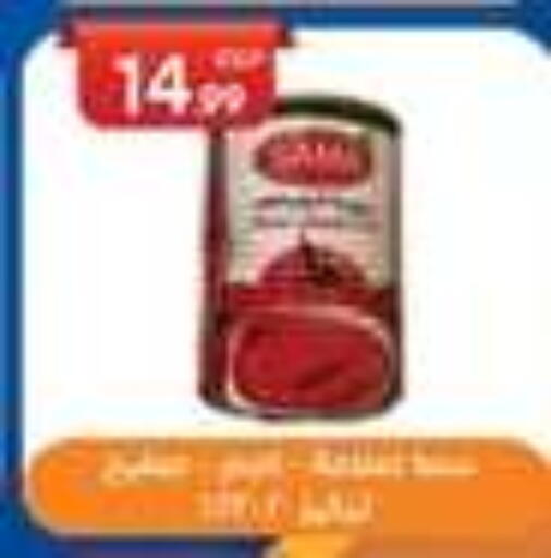 available at أولاد المحاوى in Egypt - القاهرة