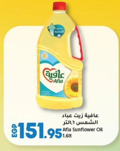 AFIA Sunflower Oil available at Lulu Hypermarket  in Egypt - Cairo