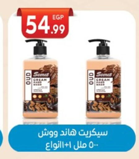 كريم للوجه available at أولاد المحاوى in Egypt - القاهرة