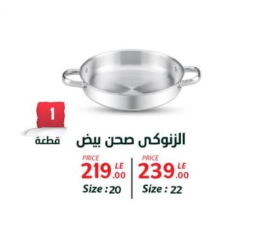 available at Fathalla Market  in Egypt - Cairo