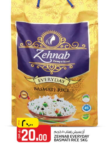 Basmati / Biryani Rice available at Saudia Hypermarket in Qatar - Al Daayen