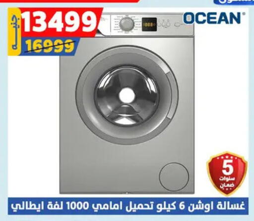 Washing Machine available at Shaheen Center in Egypt - Cairo
