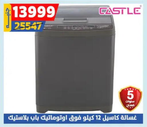 CASTLE Washing Machine available at Shaheen Center in Egypt - Cairo