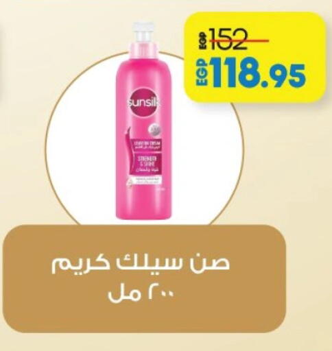 كريم سيلك كريم للوجه available at لولو هايبرماركت in Egypt - القاهرة