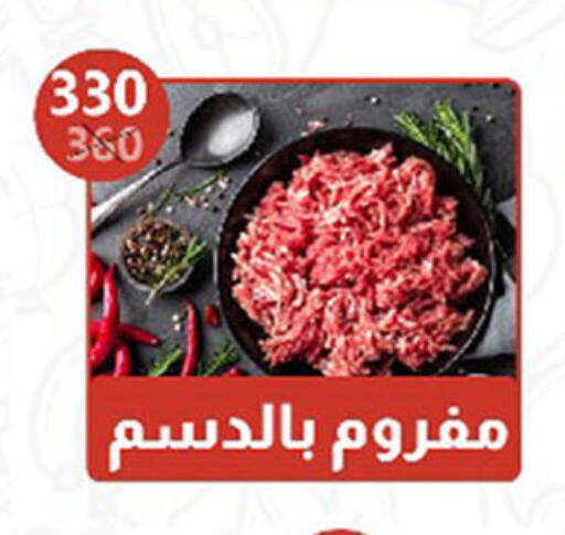 available at هايبر سامي سلامة وأولاده in Egypt - القاهرة
