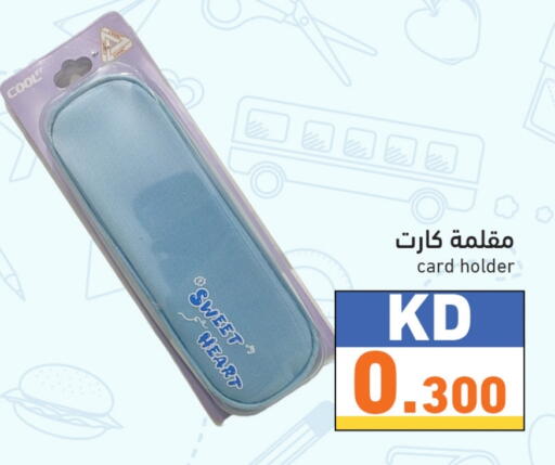 available at  رامز in الكويت - محافظة الأحمدي