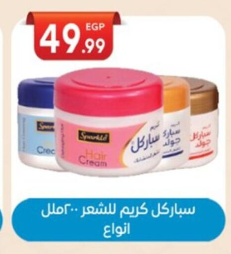 كريم للوجه available at أولاد المحاوى in Egypt - القاهرة