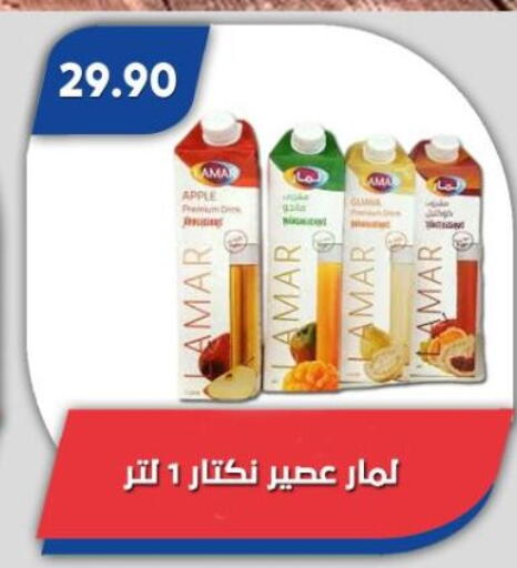 Apple available at باسم ماركت in Egypt - القاهرة