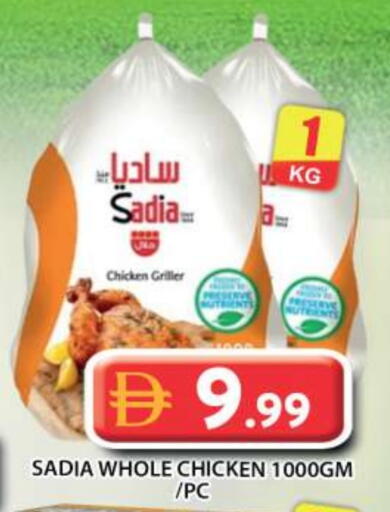 دجاج in جراند هايبر ماركت, UAE Offers - الإمارات العربية المتحدة ساديا دجاج كامل مجمد available at جراند هايبر ماركت in الإمارات العربية المتحدة , الامارات - أبو ظبي