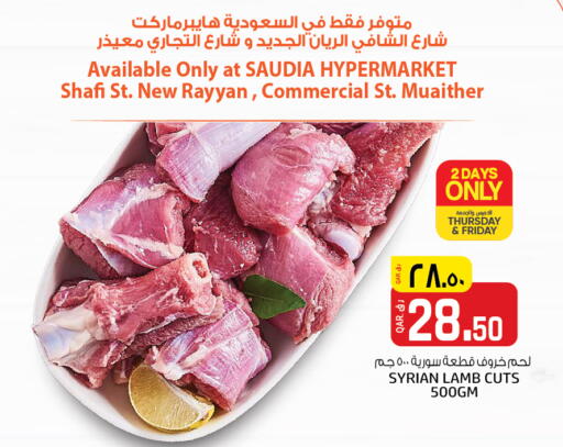 Mutton / Lamb available at Saudia Hypermarket in Qatar - Al Khor