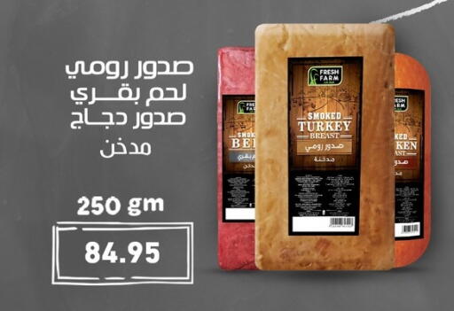 available at أسواق العثيم in Egypt - القاهرة
