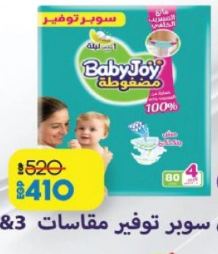 available at لولو هايبرماركت in Egypt - القاهرة