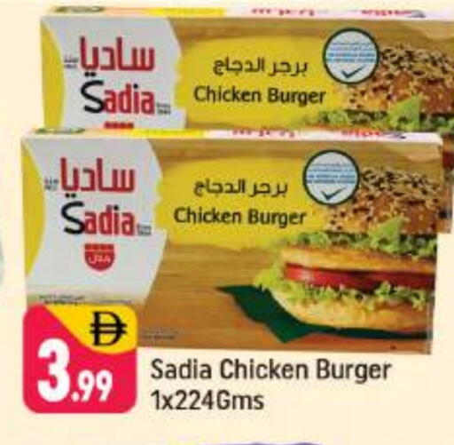 ساديا برجر دجاج available at شكلان ماركت in الإمارات العربية المتحدة , الامارات - دبي