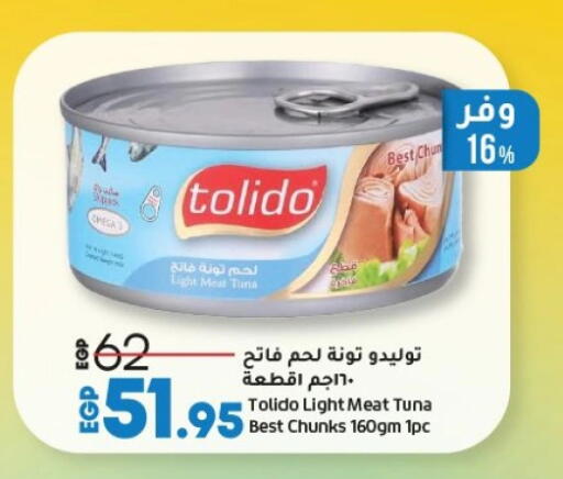Tuna - Canned available at Lulu Hypermarket  in Egypt - Cairo
