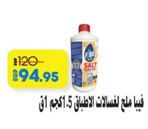 available at لولو هايبرماركت in Egypt - القاهرة