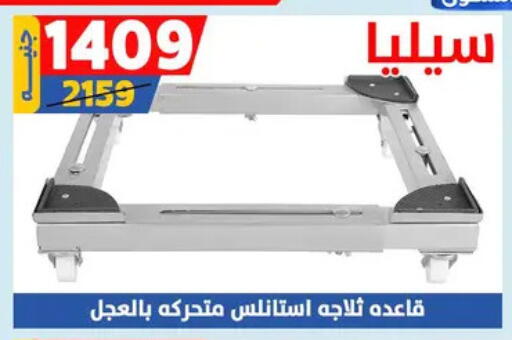 available at Shaheen Center in Egypt - Cairo