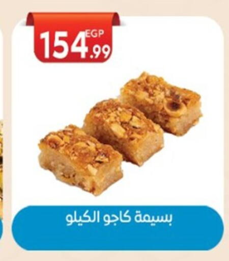 available at أولاد المحاوى in Egypt - القاهرة
