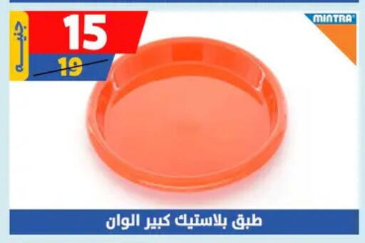 available at Shaheen Center in Egypt - Cairo