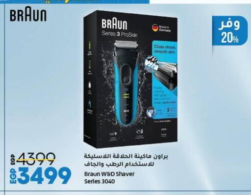 Hair Remover  available at Lulu Hypermarket  in Egypt - Cairo
