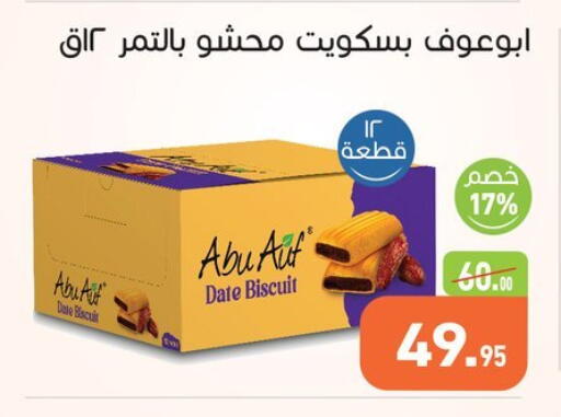 Date available at Othaim Market   in Egypt - Cairo