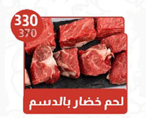 available at هايبر سامي سلامة وأولاده in Egypt - القاهرة