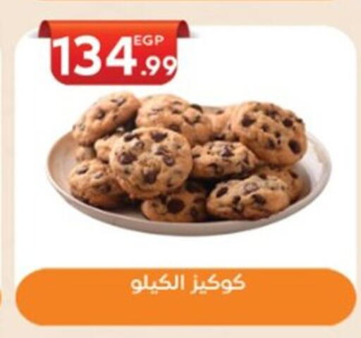 available at El mhallawy Sons in Egypt - Cairo