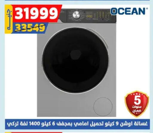 Washing Machine available at Shaheen Center in Egypt - Cairo