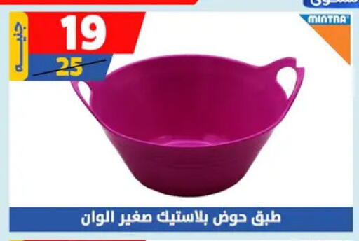 available at Shaheen Center in Egypt - Cairo