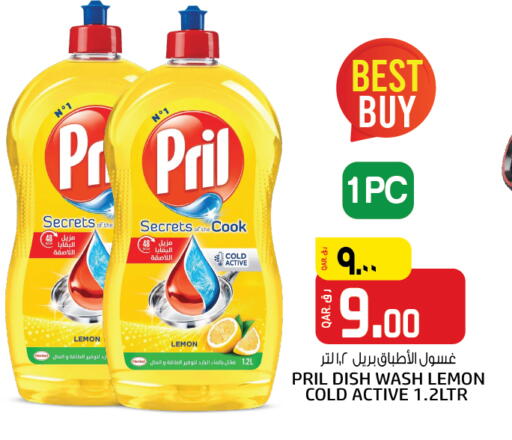 PRIL available at Saudia Hypermarket in Qatar - Al Wakra