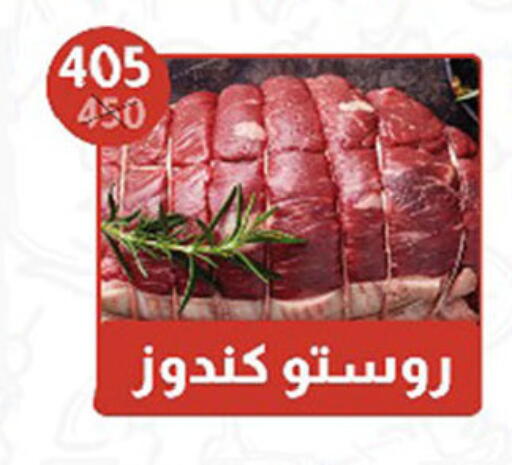 available at هايبر سامي سلامة وأولاده in Egypt - القاهرة