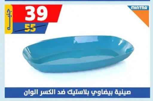 available at Shaheen Center in Egypt - Cairo