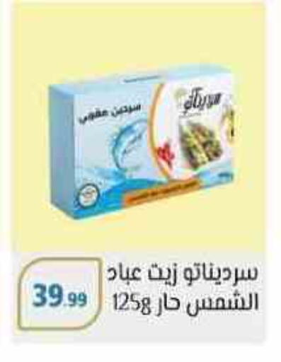 Sunflower Oil available at El Mahlawy Stores in Egypt - Cairo
