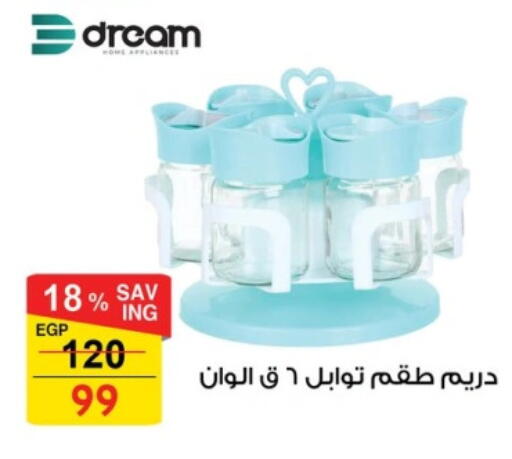available at Fathalla Market  in Egypt - Cairo