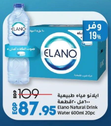 available at لولو هايبرماركت in Egypt - القاهرة