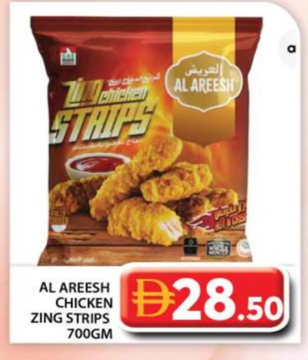 دجاج in جراند هايبر ماركت, UAE Offers - الإمارات العربية المتحدة شرائح الدجاج available at جراند هايبر ماركت in الإمارات العربية المتحدة , الامارات - أبو ظبي