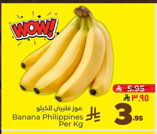 موز from Philippines available at هايبر الوفاء in مملكة العربية السعودية, السعودية, سعودية - الرياض
