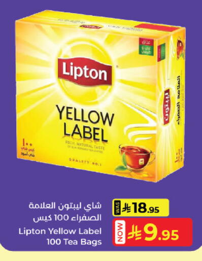 ليبتون أكياس شاي available at كبايان هايبرماركت in مملكة العربية السعودية, السعودية, سعودية - ينبع