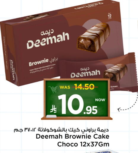 available at Mark & Save in KSA, Saudi Arabia, Saudi - Al Hasa