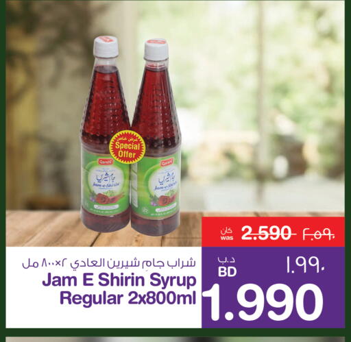 مسحوق المشروبات والعصائر in ميغا مارت و ماكرو مارت, البحرين available at ميغا مارت و ماكرو مارت in البحرين