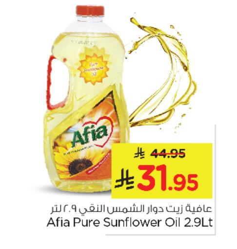 AFIA Sunflower Oil available at Nesto in KSA, Saudi Arabia, Saudi - Dammam