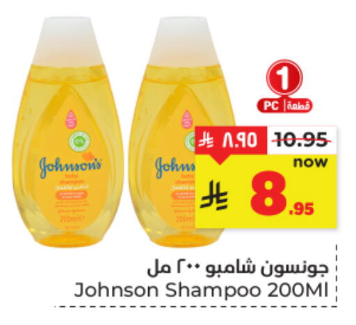 JOHNSONS available at Hyper Al Wafa in KSA, Saudi Arabia, Saudi - Dammam