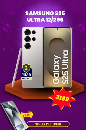 S25 available at Rambo Mart in Qatar - Al Wakra