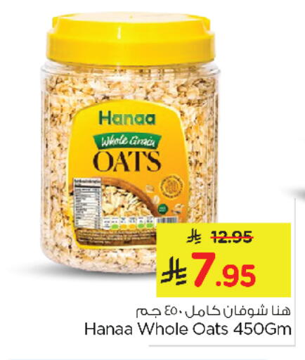 Hanaa Oats available at Nesto in KSA, Saudi Arabia, Saudi - Al Khobar