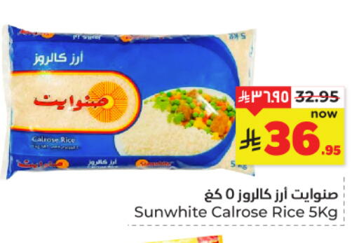 Calrose Rice available at Hyper Al Wafa in KSA, Saudi Arabia, Saudi - Dammam