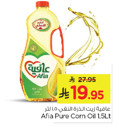 AFIA Corn Oil available at Nesto in KSA, Saudi Arabia, Saudi - Dammam